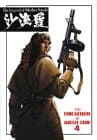沙流羅 : The legend of mother Sarah pt.4 (平和の街 前編)