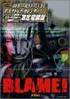 Blame! 7