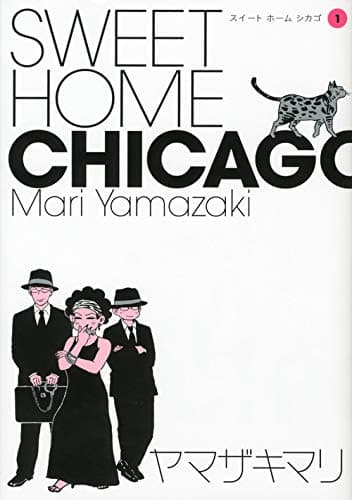 Sweet home Chicago 1