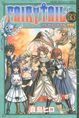 Fairy tail 33