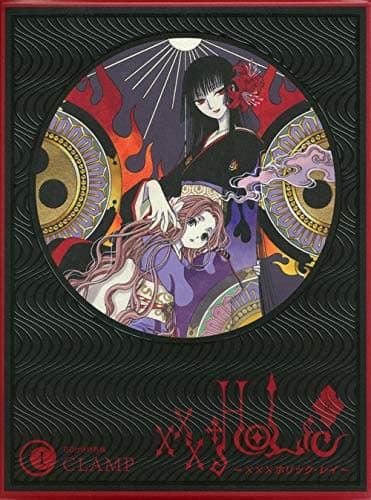 xxxHolic戻 1