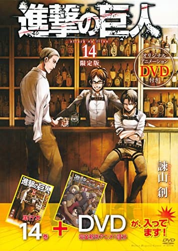 進撃の巨人 14