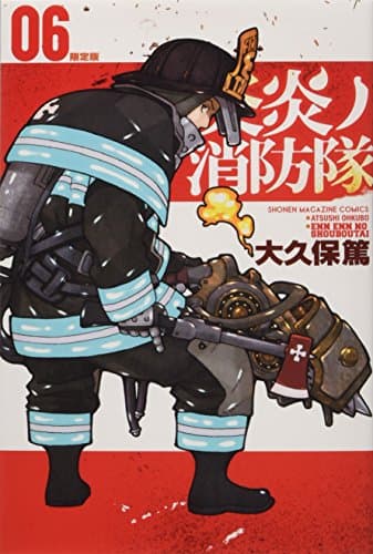 炎炎ノ消防隊 6