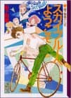 スカイブルーへようこそ : 山下和美作品集