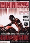 バイオメガ 1