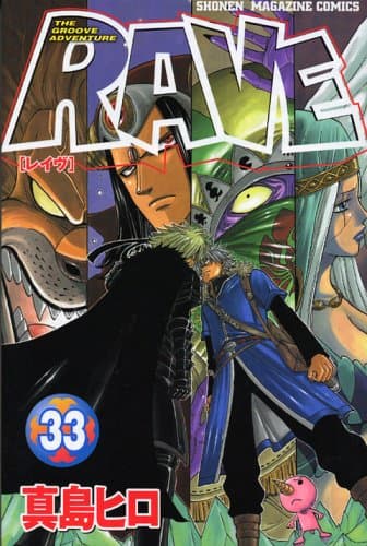 Rave 33