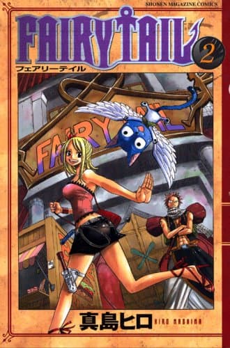 Fairy tail. 2