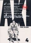 Akira : 総天然色 4