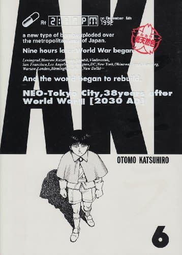 Akira : 総天然色 6