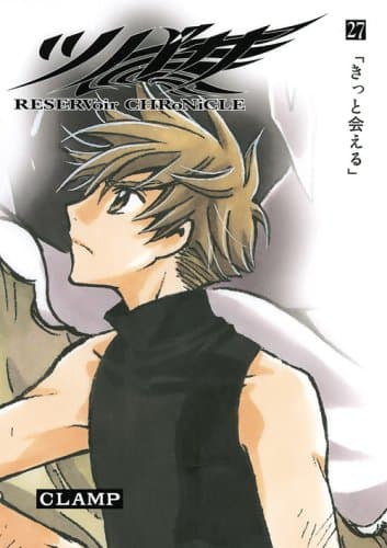 ツバサ : reservoir chronicle 27