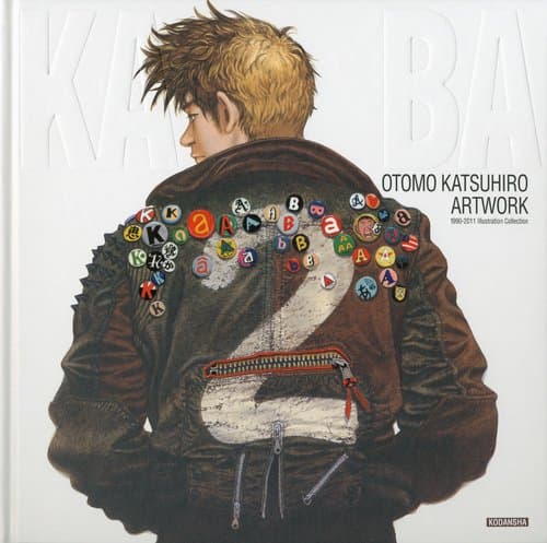 KABA : OTOMO KATSUHIRO ARTWORK : 1990-2011 Illustration Collection 2
