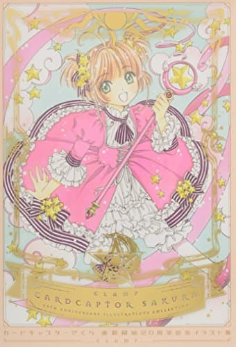 カードキャプターさくら連載開始20周年記念イラスト集 = 20TH ANNIVERSARY ILLUSTRATIONS COLLECTION CARDCAPTOR SAKURA