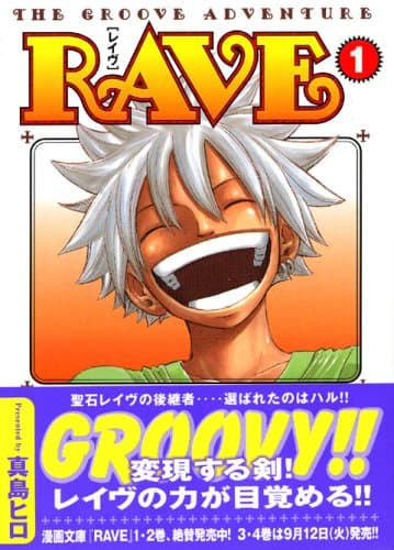 Rave : the groove adventure 1