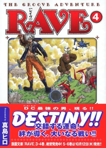 Rave : the groove adventure 4