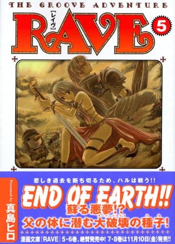 Rave : the groove adventure 5