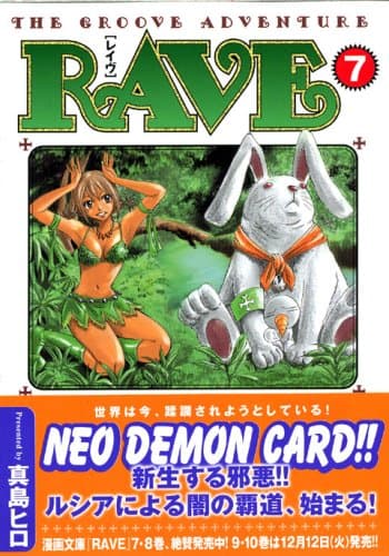 Rave : the groove adventure 7