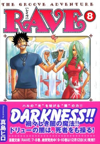Rave : the groove adventure 8