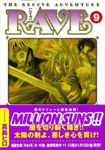Rave : the groove adventure 9