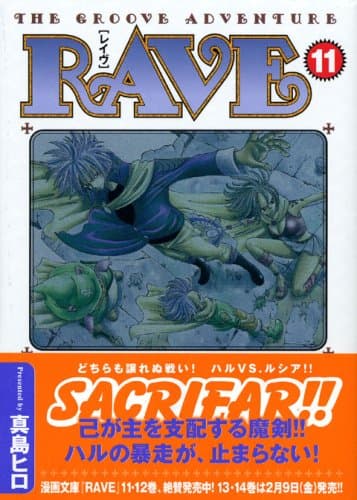 Rave : the groove adventure 11
