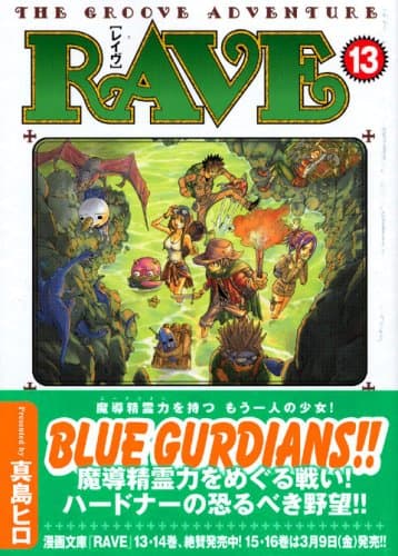 Rave : the groove adventure 13