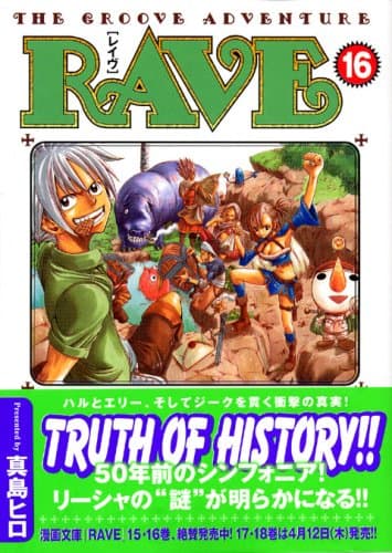 Rave : the groove adventure 16