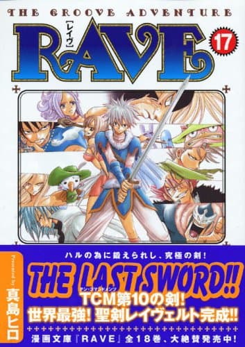 Rave : the groove adventure 17