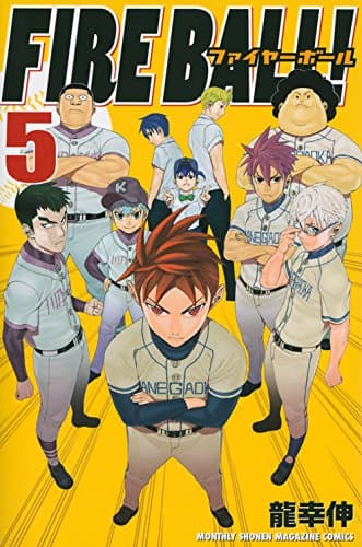 FIRE BALL! 5