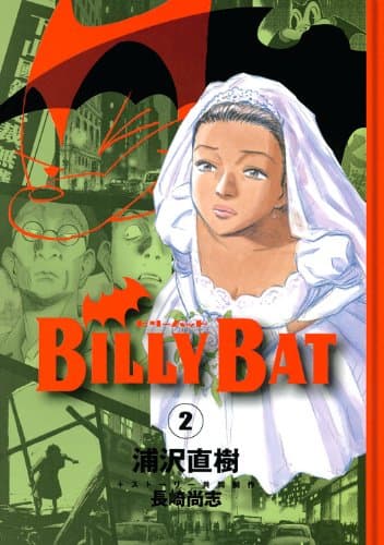 Billy bat. 2