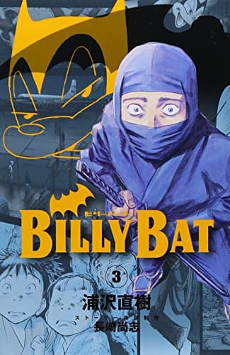 Billy bat. 3