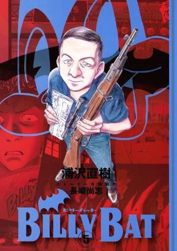 Billy bat. 5