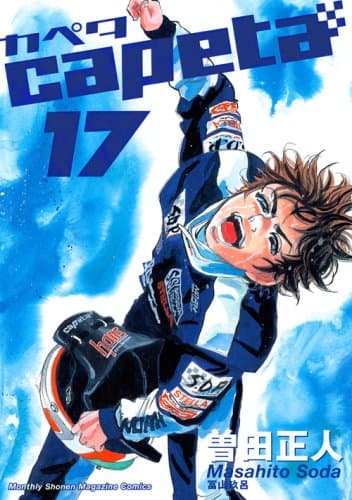 Capeta. 17