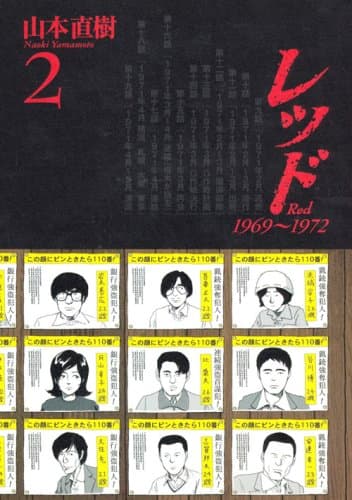 レッド v.2