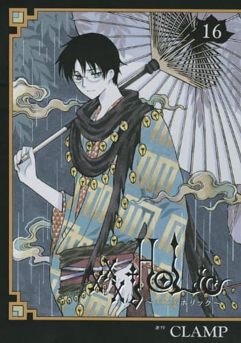 xxxHolic 16