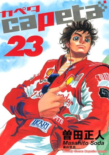 Capeta. 23