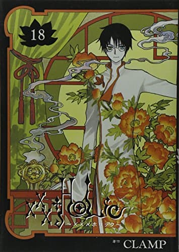 xxxHolic 18