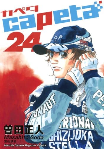 Capeta. 24