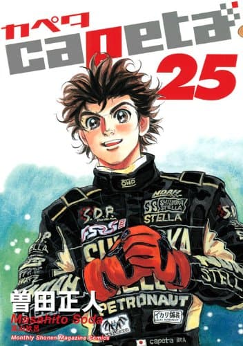 Capeta. 25