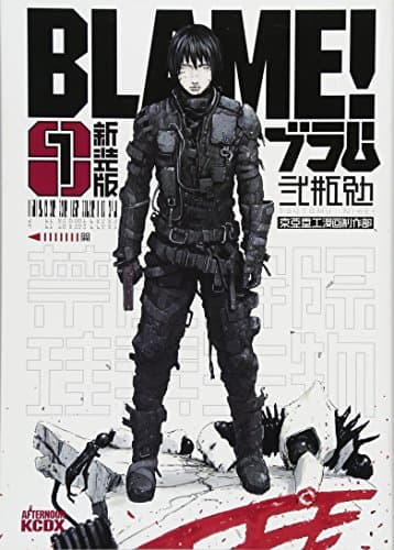 BLAME! 1