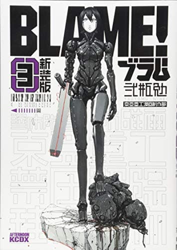 BLAME! 3