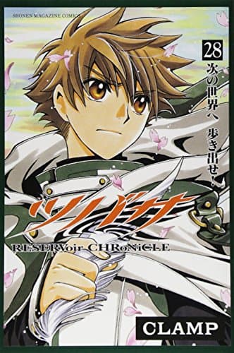 ツバサ : reservoir chronicle 28