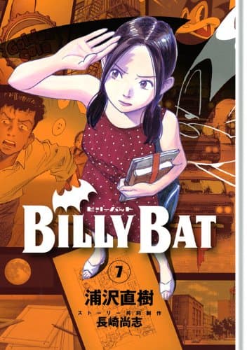 Billy bat. 7
