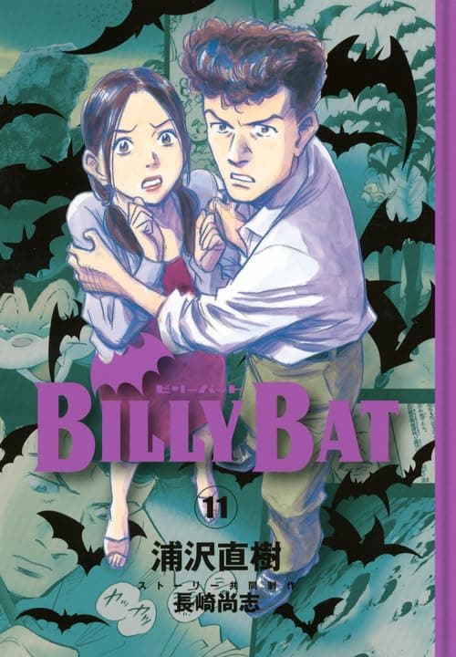 BILLY BAT. 11
