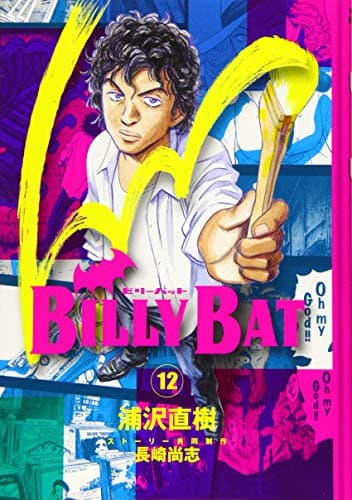 BILLY BAT. 12