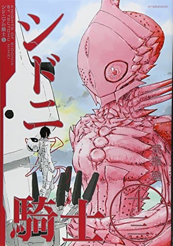 シドニアの騎士 = KNIGHTS OF SIDONIA 13