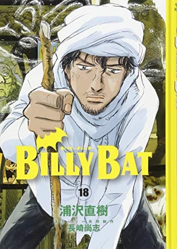 BILLY BAT. 18