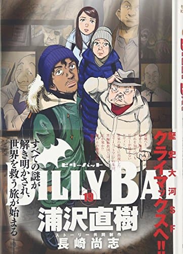 BILLY BAT. 19