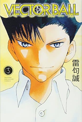VECTOR BALL 3
