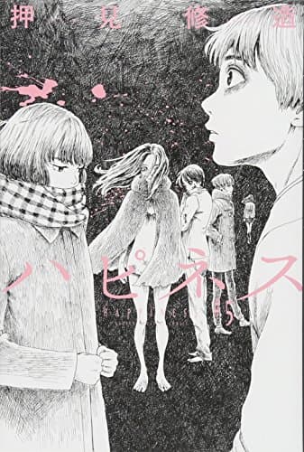 ハピネス = HAPPiNESS #5