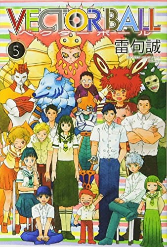 VECTOR BALL 5
