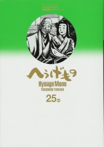 へうげもの : TEA FOR UNIVERSE,TEA FOR LIFE 25服